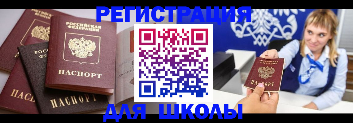 регистрация в Карабулаке