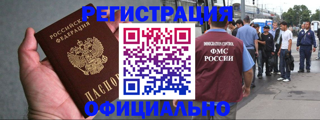 прописка в Карабулаке