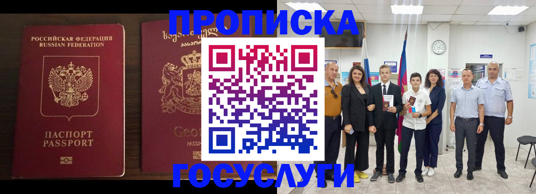 прописка регистрация в Карабулаке