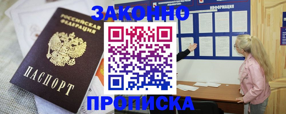 пропишу в квартире в Карабулаке