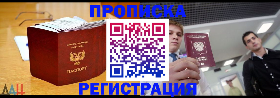 где прописаться в Карабулаке