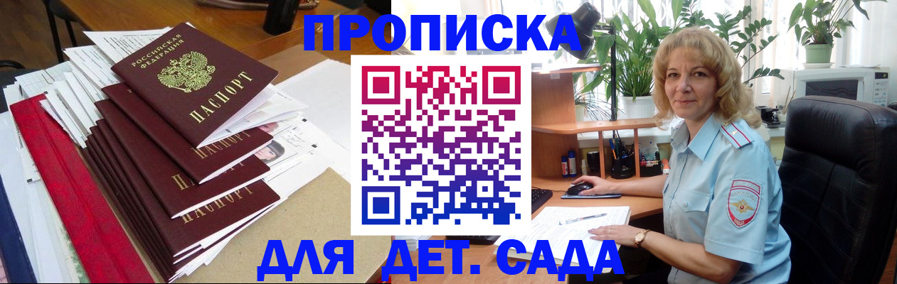 временная регистрация законно в Карабулаке