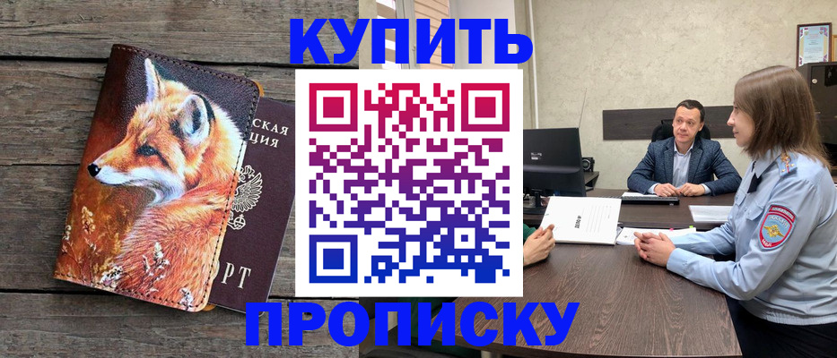 временная регистрация надежно в Карабулаке